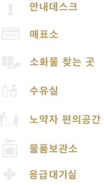 터미널맵 정보